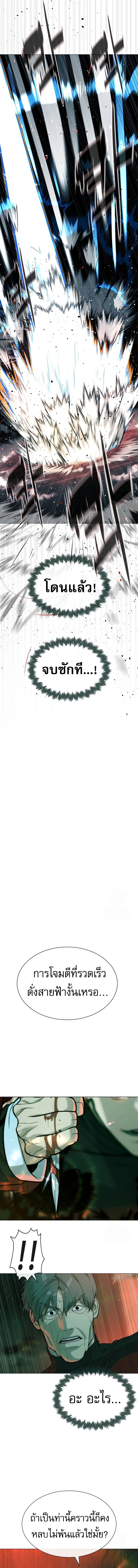 Read Killer Peter TH Manga Online