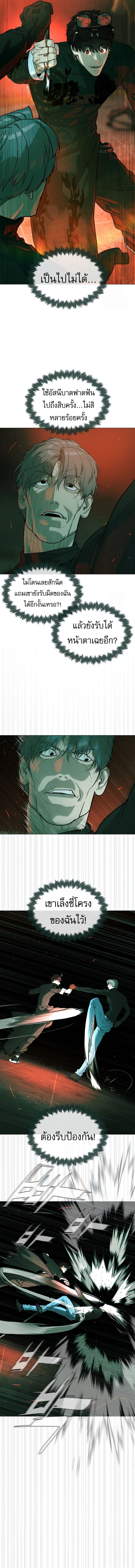 Read Killer Peter TH Manga Online