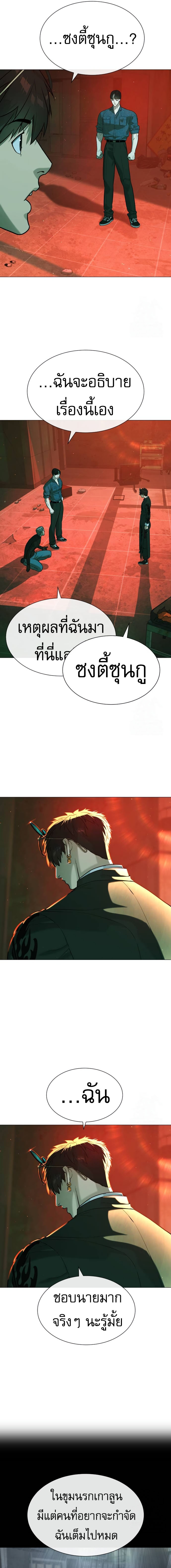 Read Killer Peter TH Manga Online