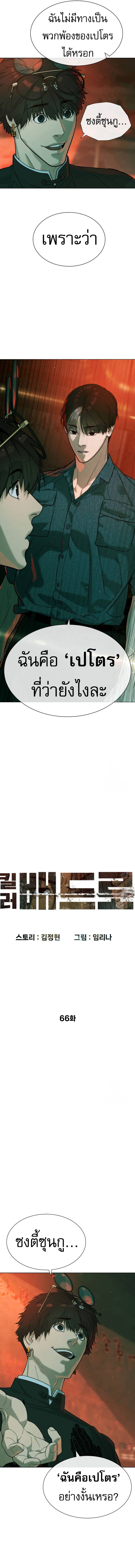 Read Killer Peter TH Manga Online