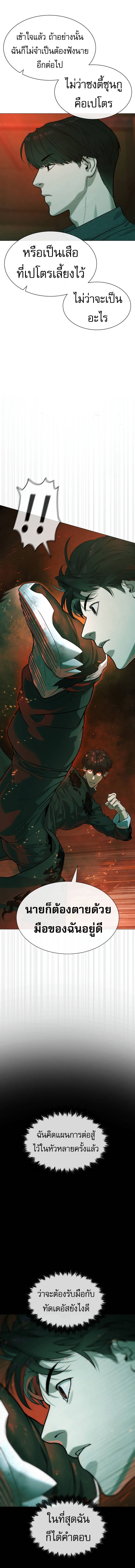 Read Killer Peter TH Manga Online