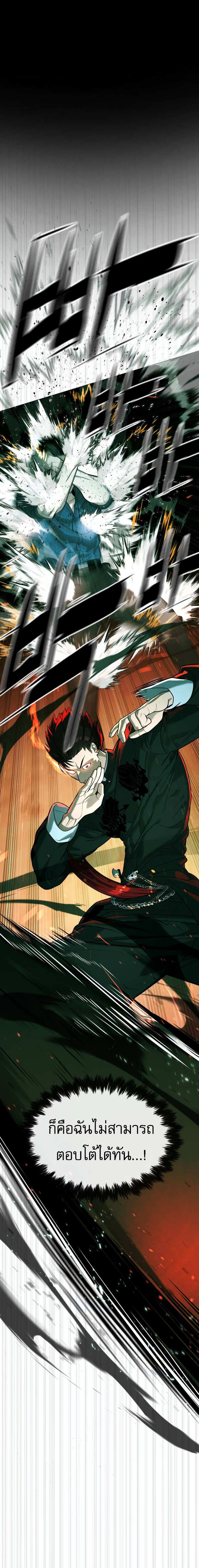 Read Killer Peter TH Manga Online