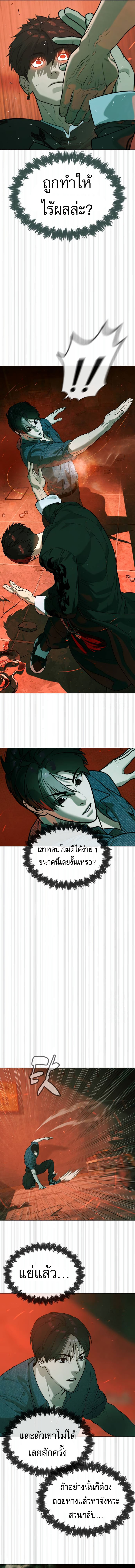 Read Killer Peter TH Manga Online