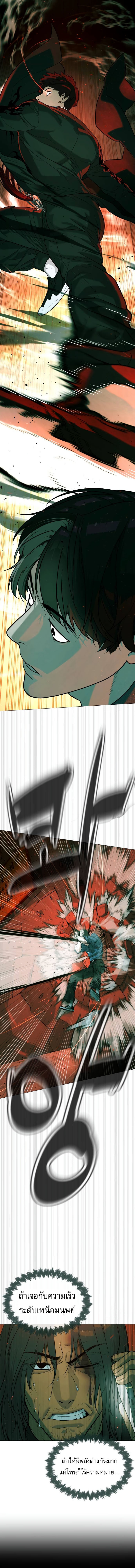 Read Killer Peter TH Manga Online