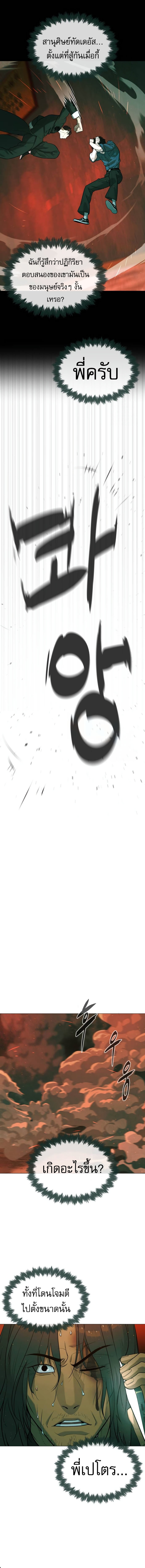 Read Killer Peter TH Manga Online