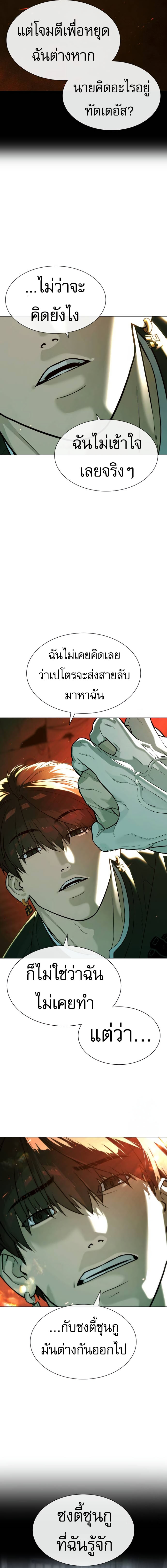 Read Killer Peter TH Manga Online