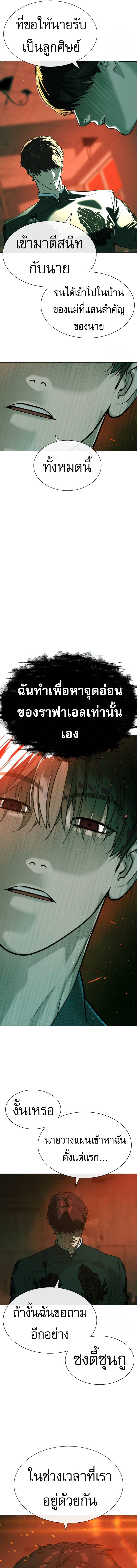 Read Killer Peter TH Manga Online