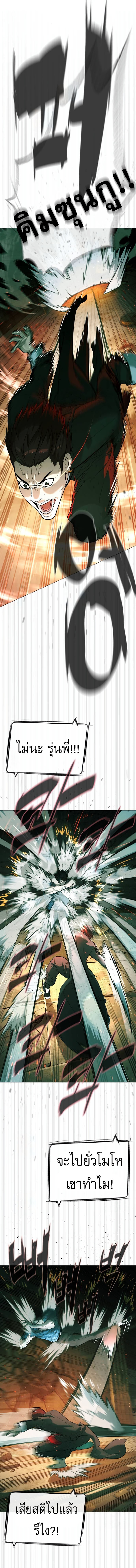 Read Killer Peter TH Manga Online