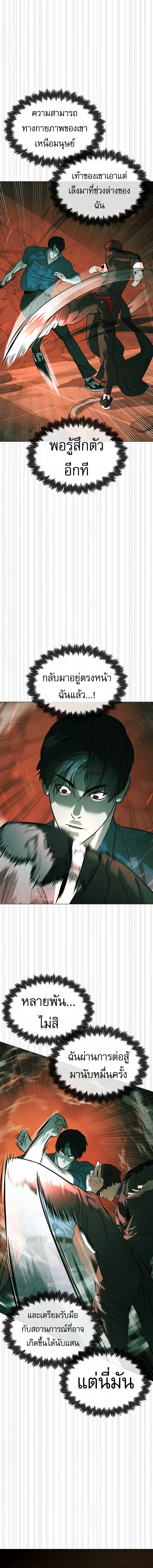 Read Killer Peter TH Manga Online