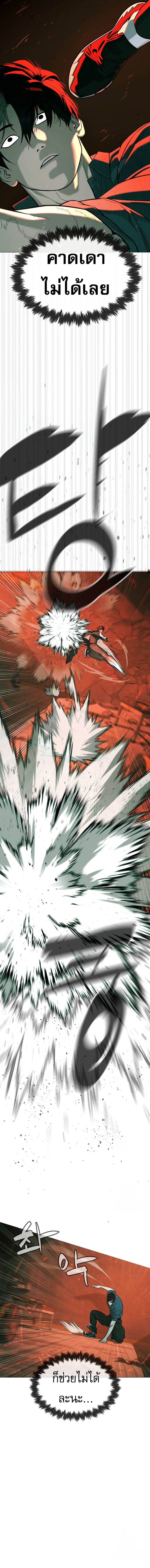 Read Killer Peter TH Manga Online