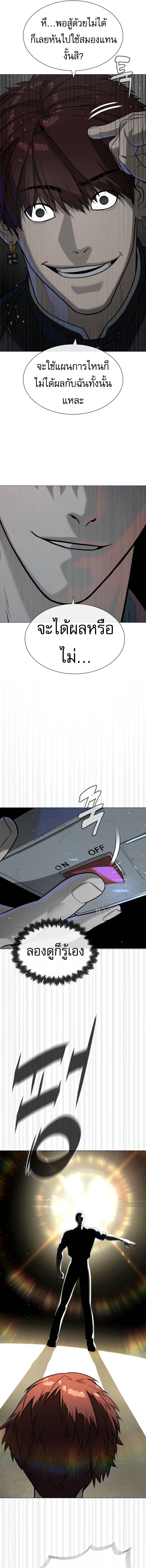 Read Killer Peter TH Manga Online