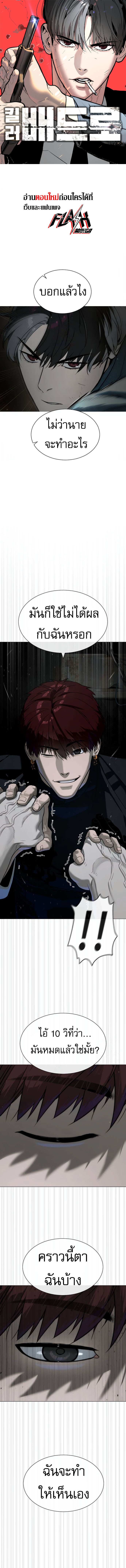 Read Killer Peter TH Manga Online