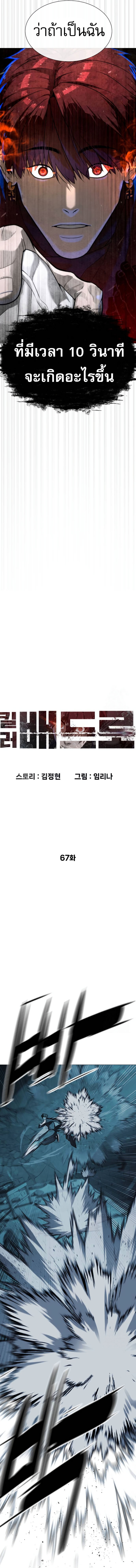 Read Killer Peter TH Manga Online