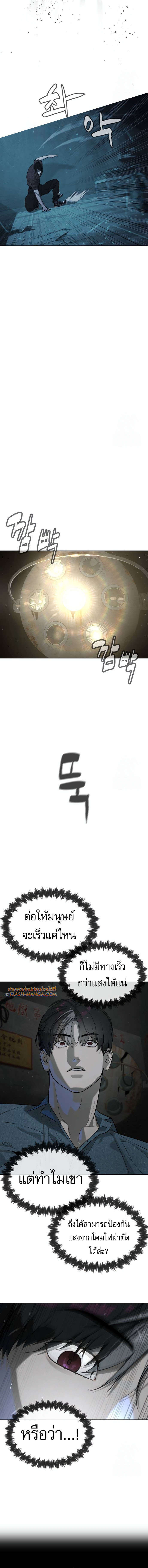 Read Killer Peter TH Manga Online