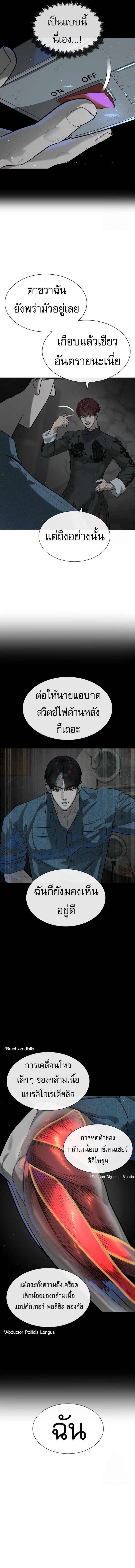 Read Killer Peter TH Manga Online