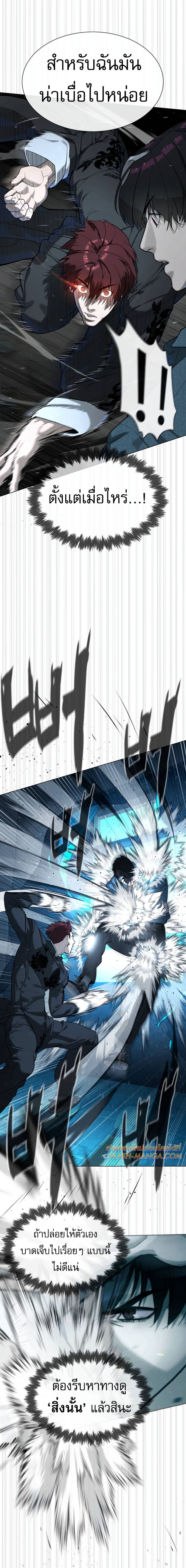 Read Killer Peter TH Manga Online