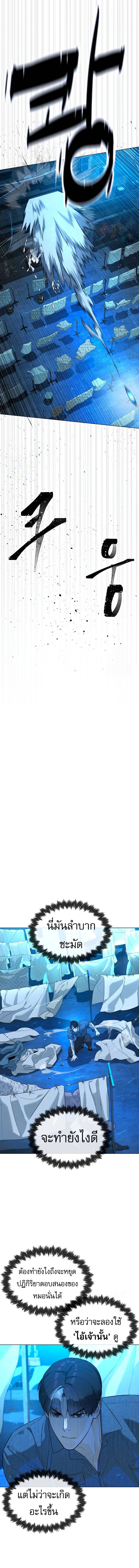 Read Killer Peter TH Manga Online