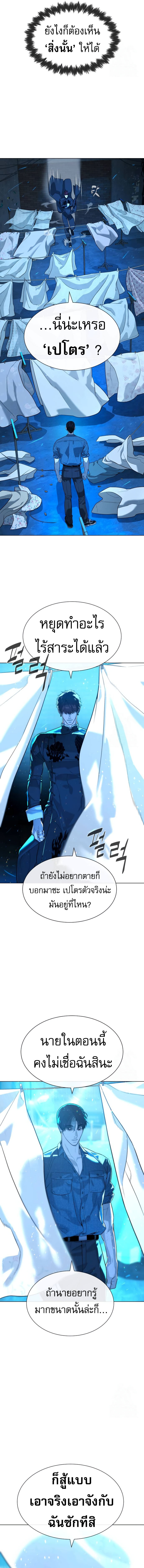 Read Killer Peter TH Manga Online