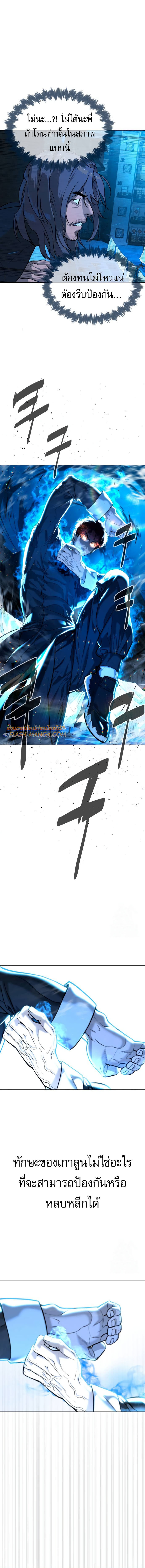 Read Killer Peter TH Manga Online