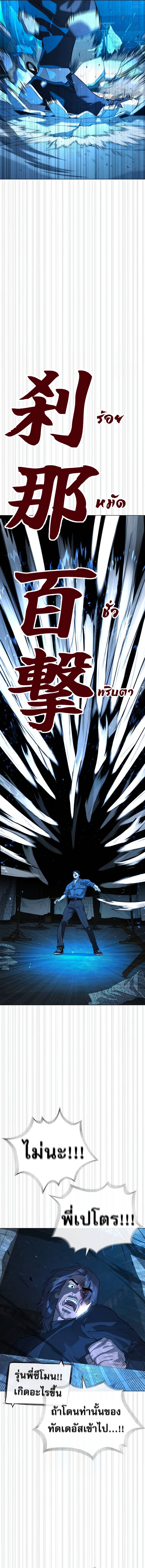 Read Killer Peter TH Manga Online