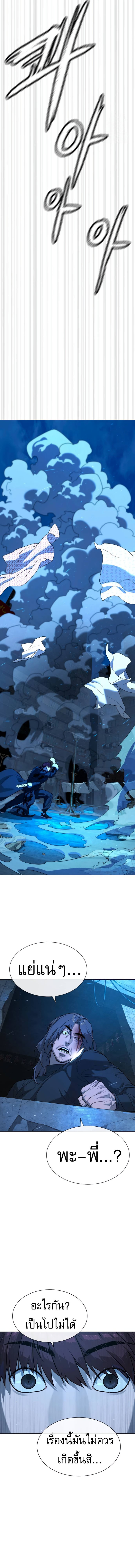 Read Killer Peter TH Manga Online