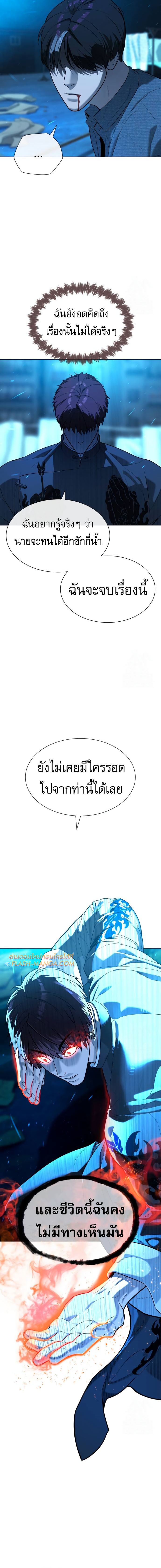 Read Killer Peter TH Manga Online