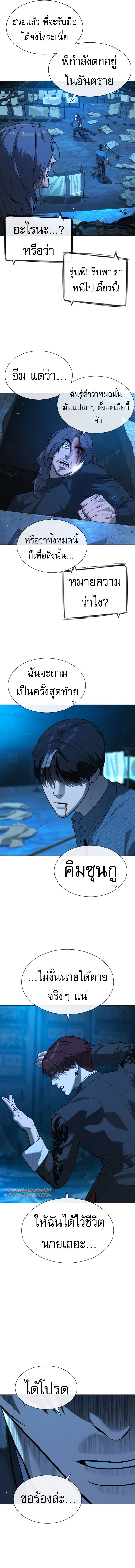 Read Killer Peter TH Manga Online