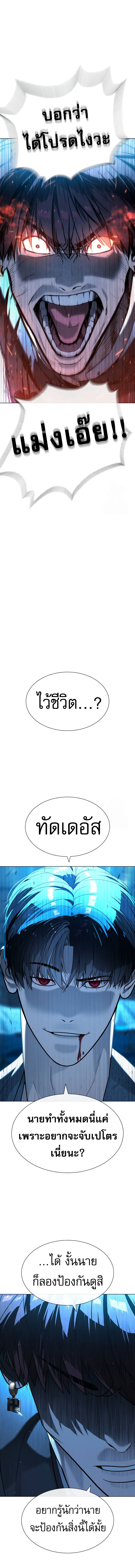 Read Killer Peter TH Manga Online