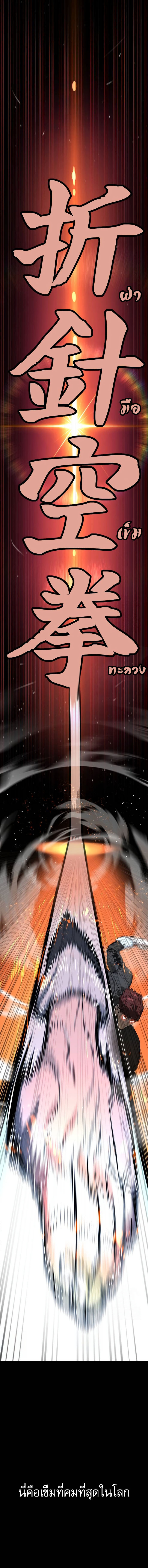 Read Killer Peter TH Manga Online