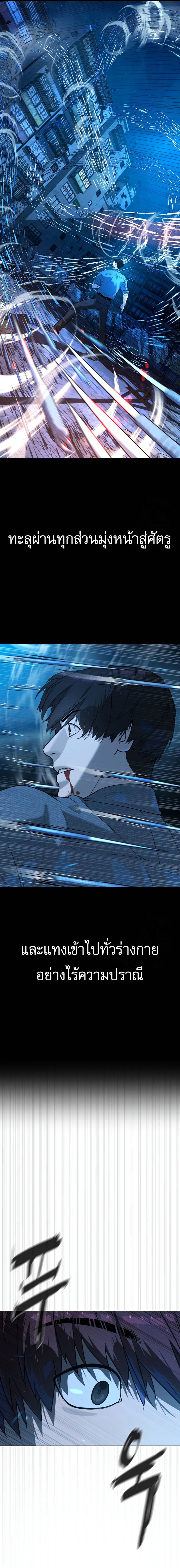 Read Killer Peter TH Manga Online