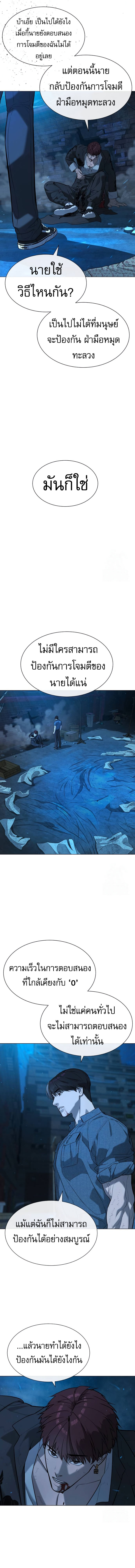 Read Killer Peter TH Manga Online