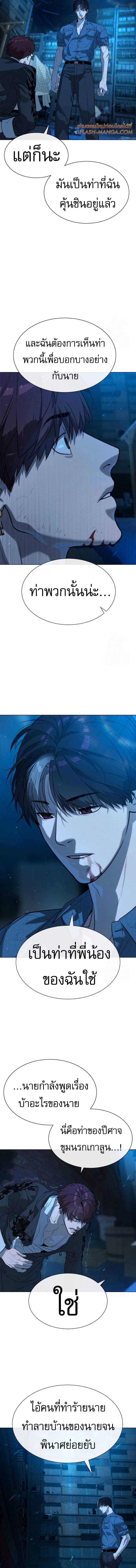 Read Killer Peter TH Manga Online