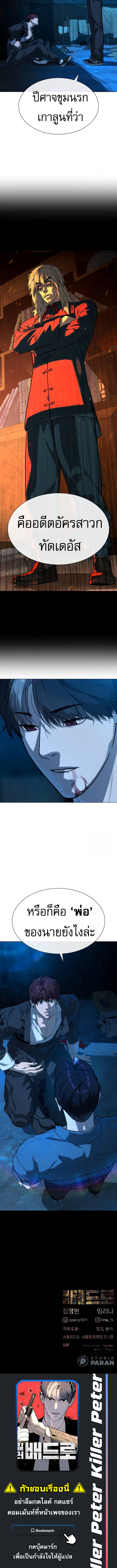 Read Killer Peter TH Manga Online