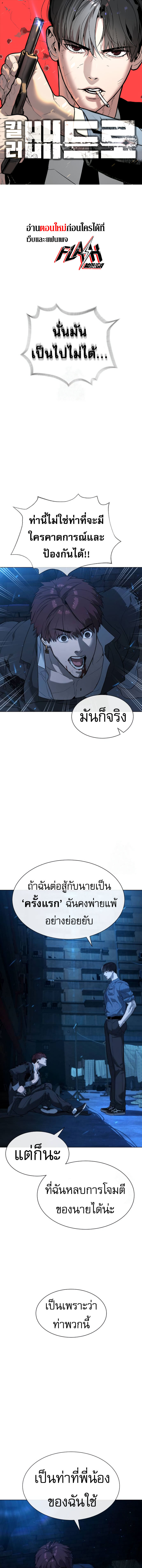 Read Killer Peter TH Manga Online