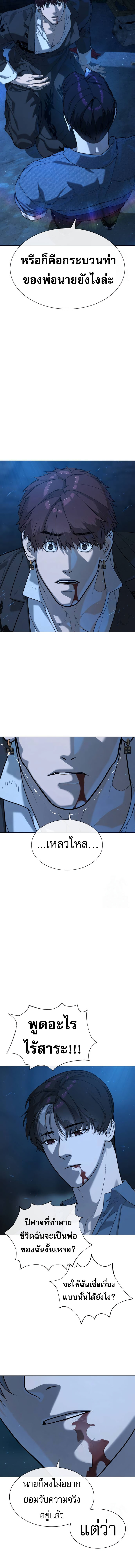 Read Killer Peter TH Manga Online