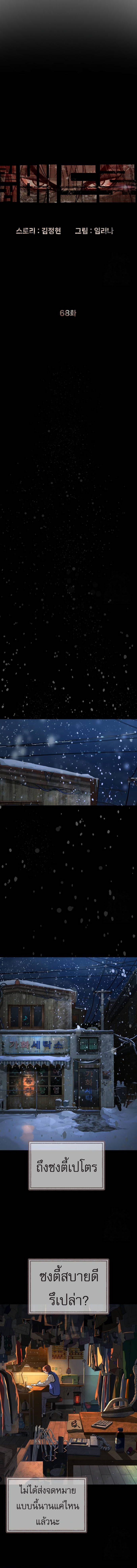 Read Killer Peter TH Manga Online