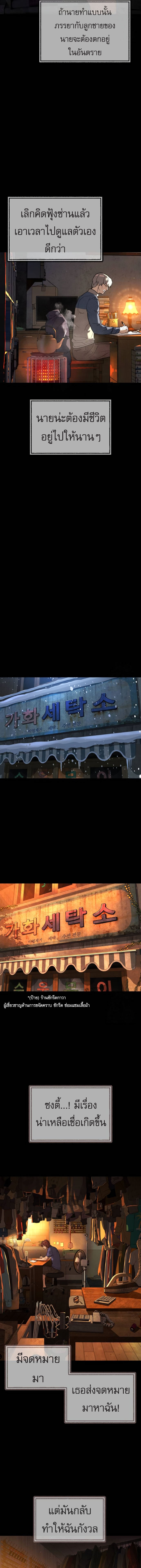 Read Killer Peter TH Manga Online