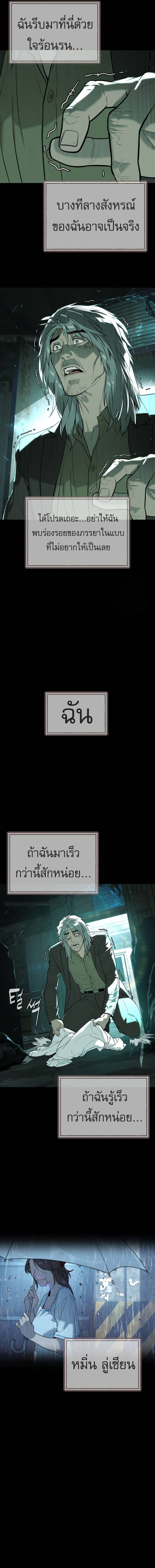 Read Killer Peter TH Manga Online