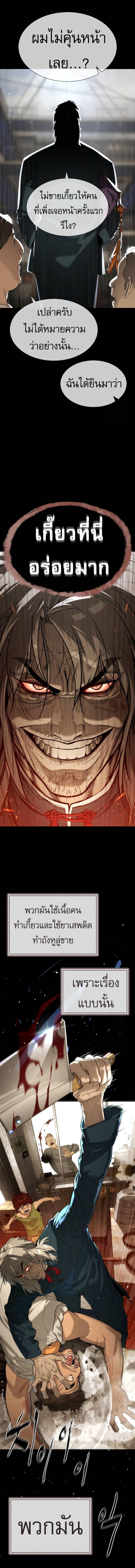 Read Killer Peter TH Manga Online