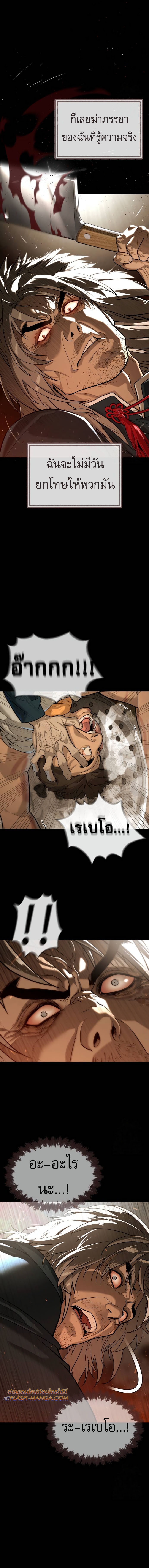 Read Killer Peter TH Manga Online