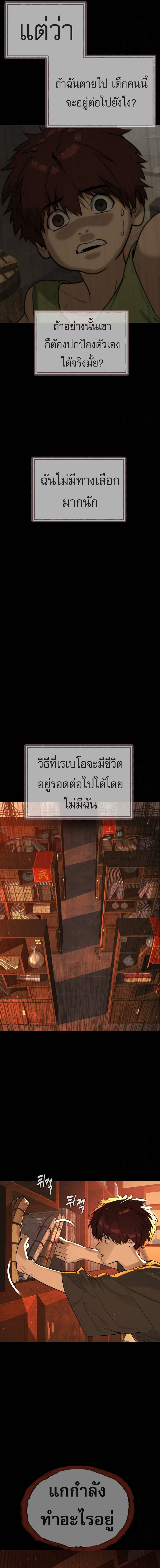 Read Killer Peter TH Manga Online