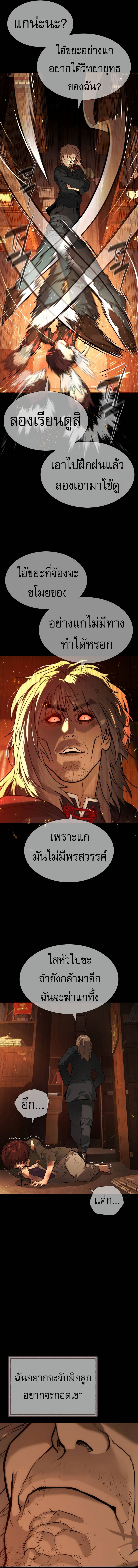 Read Killer Peter TH Manga Online