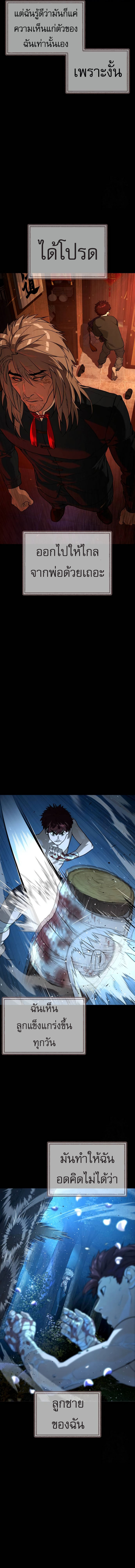 Read Killer Peter TH Manga Online