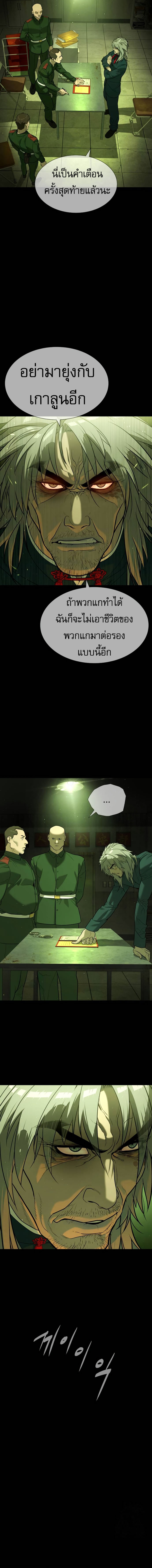 Read Killer Peter TH Manga Online