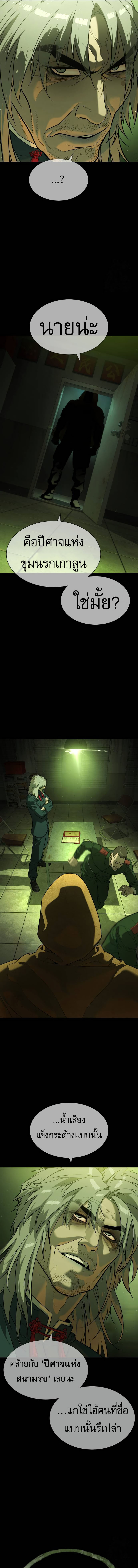 Read Killer Peter TH Manga Online