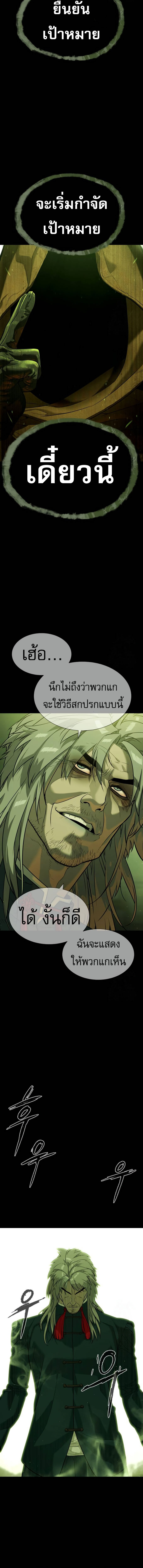 Read Killer Peter TH Manga Online