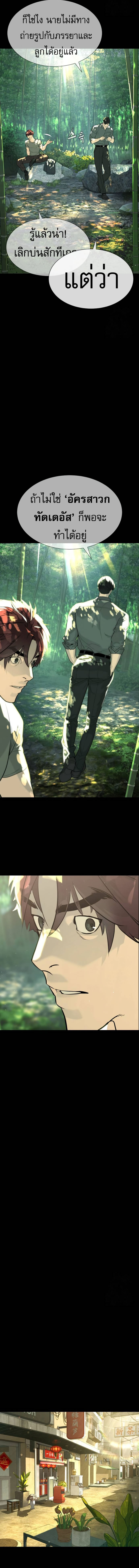 Read Killer Peter TH Manga Online