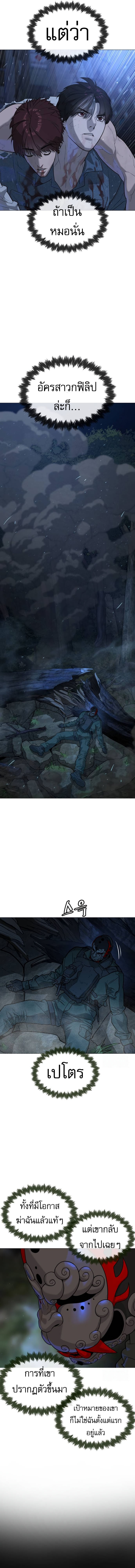 Read Killer Peter TH Manga Online