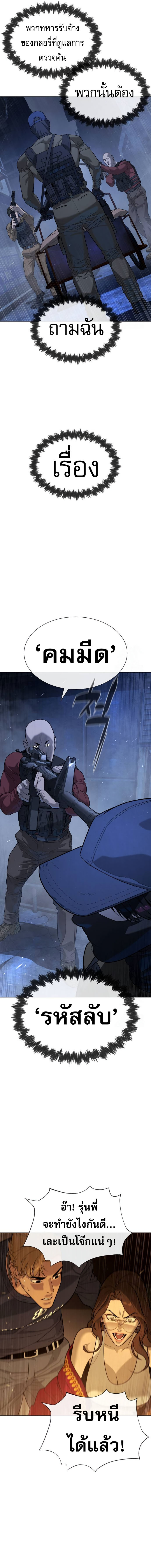 Read Killer Peter TH Manga Online