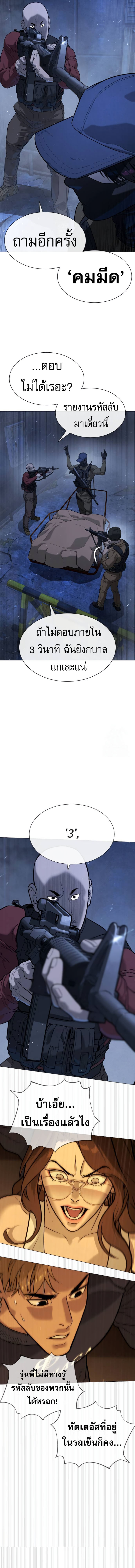 Read Killer Peter TH Manga Online